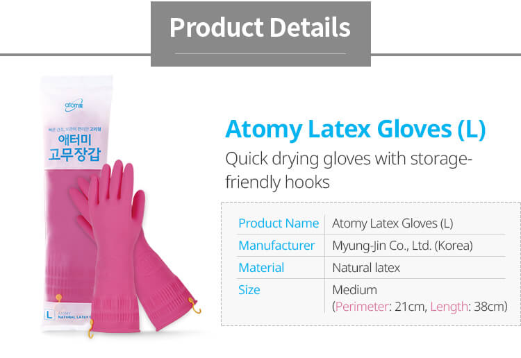 atomy natural latex gloves